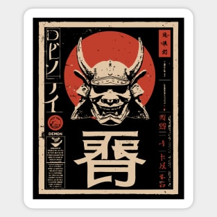 Samurai Demon Mask – Japanese Vintage Horror Minimalist Poster Sticker